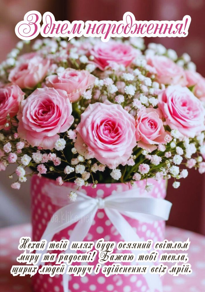 з днем народження дівчині картинки