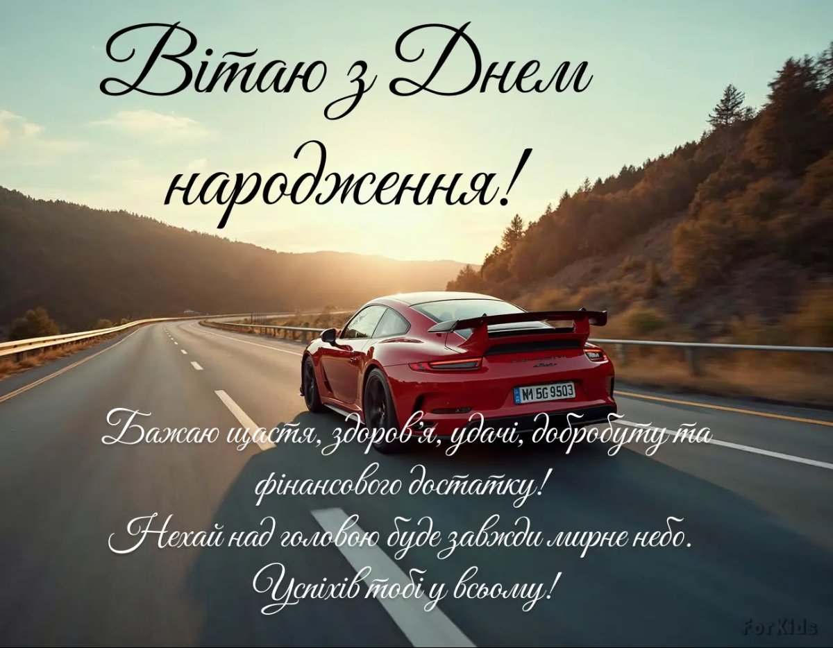 з днем народження хлопчику підлітку