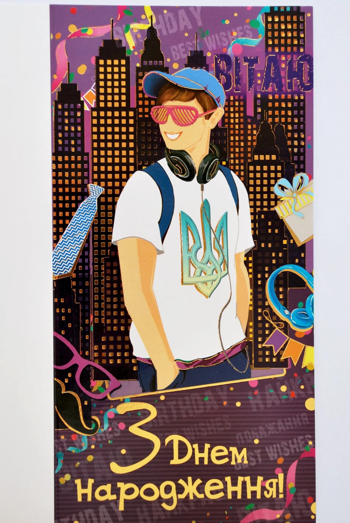 з днем народження хлопчику підлітку