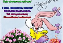 з днем народження красунечка