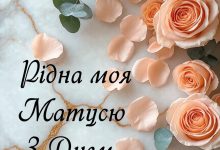 с днем рождения, мамочка