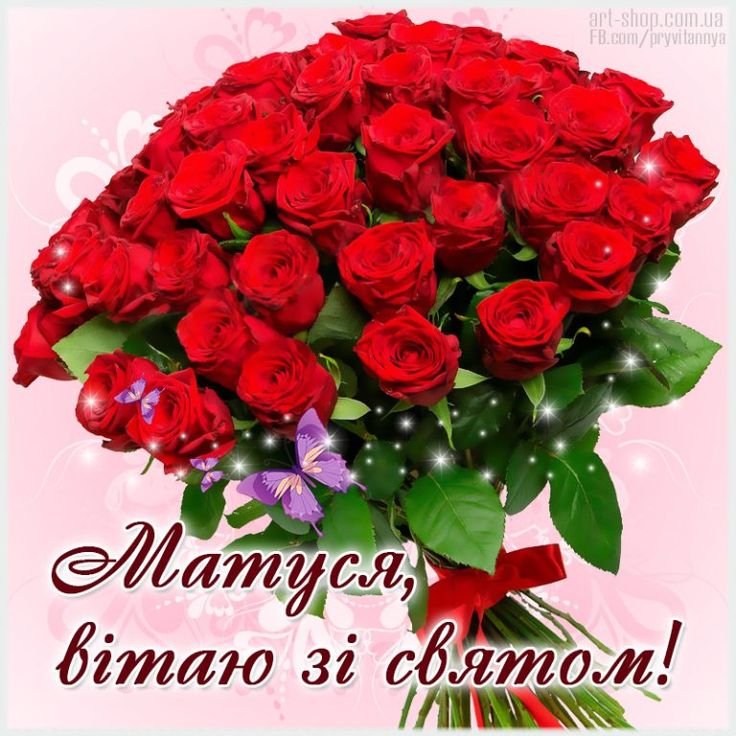 з днем народження матусю