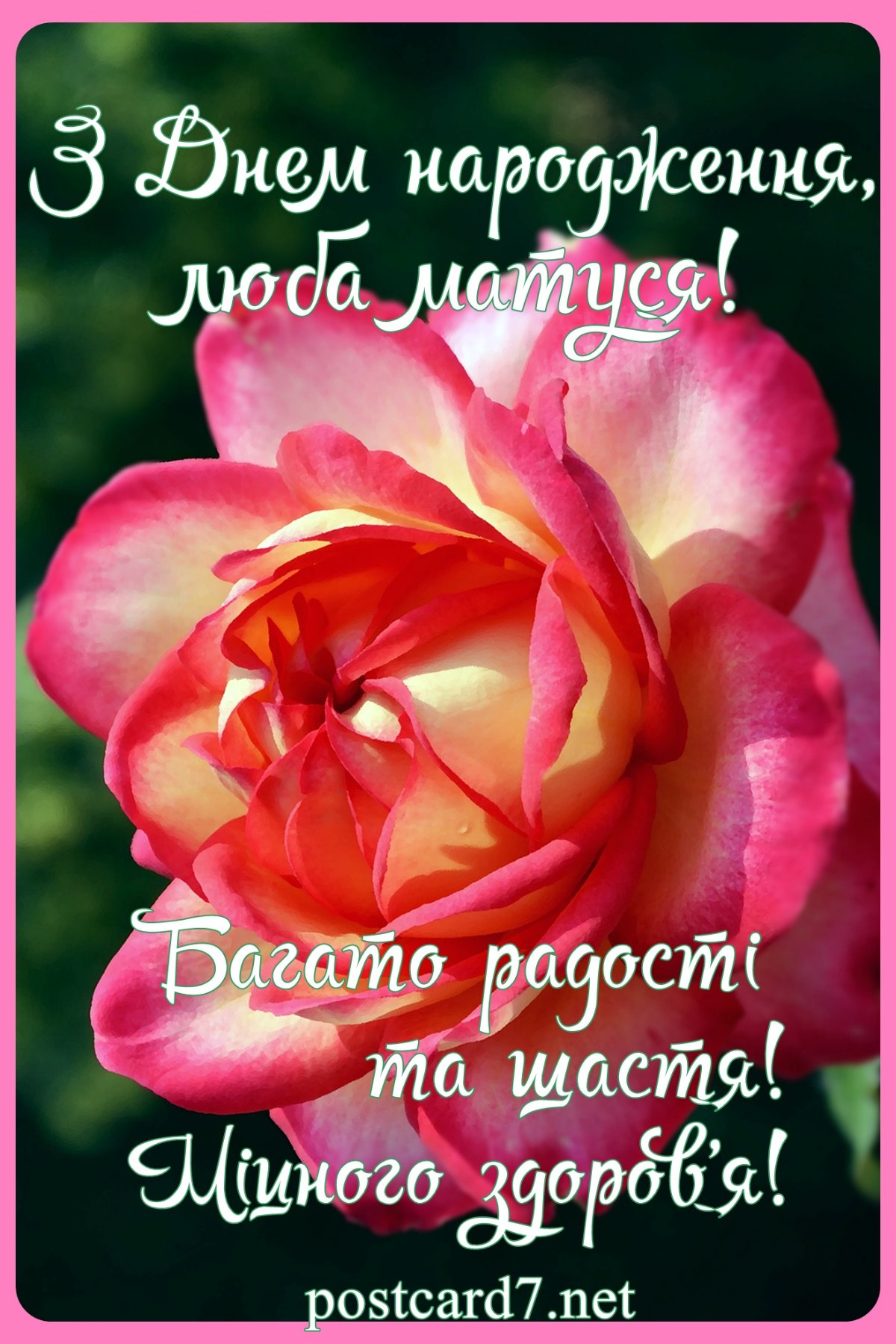 з днем народження матусю