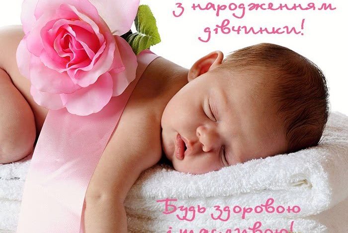 з народження донечки
