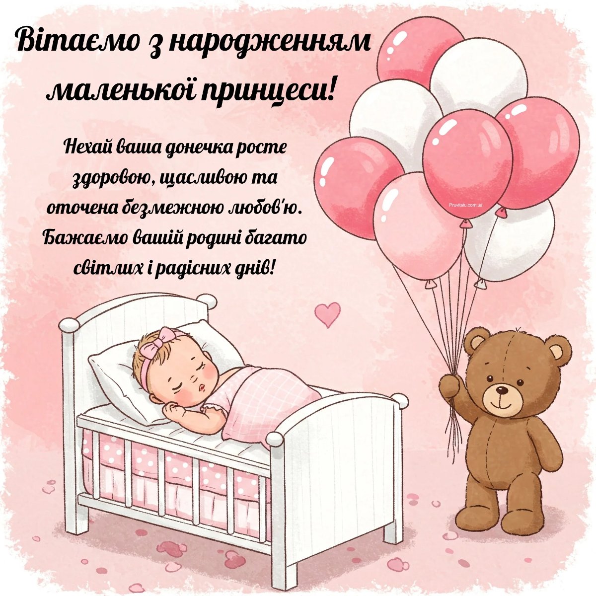 з народження донечки