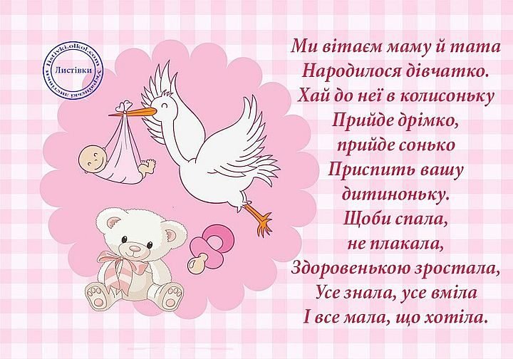 з народження донечки