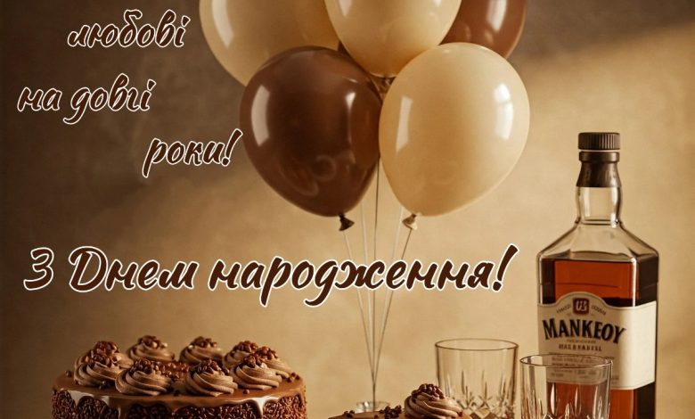 зворушливе привітання з днем народження мужчині