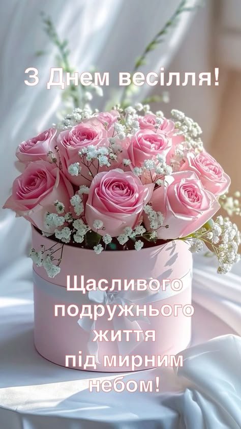 зворушливі привітання з річницею весілля