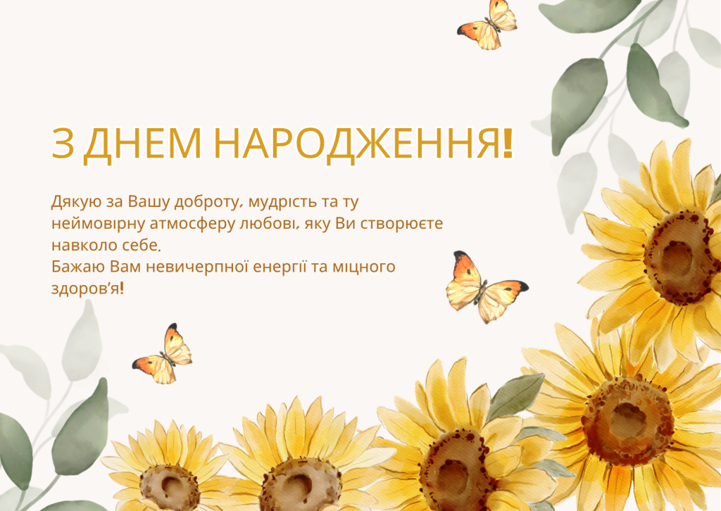 красиве привітання мамі дружини з днем народження